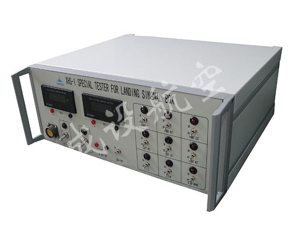 XHS-1着陆信号盒专用试验器
